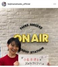 小島奈津子、22年間続いたニッポン放送番組の終了を報告「ワタシの人生の幾つものページがここにあり！」