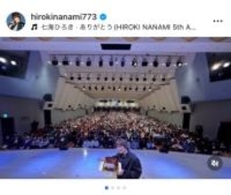 七海ひろき、バースデーイベントで大盛り上がり　ファンからの掛け布団とコーヒーのプレゼントに感謝