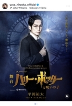 平岡祐太、舞台『ハリー・ポッターと呪いの子』ラストイヤーに想い「二度とないかもしれない貴重な経験」