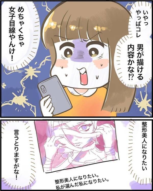 漫画 あれ 匂わせ女と先輩のポエムのテイストがそっくり 匂わせ警察 Vol 8 エキサイトニュース