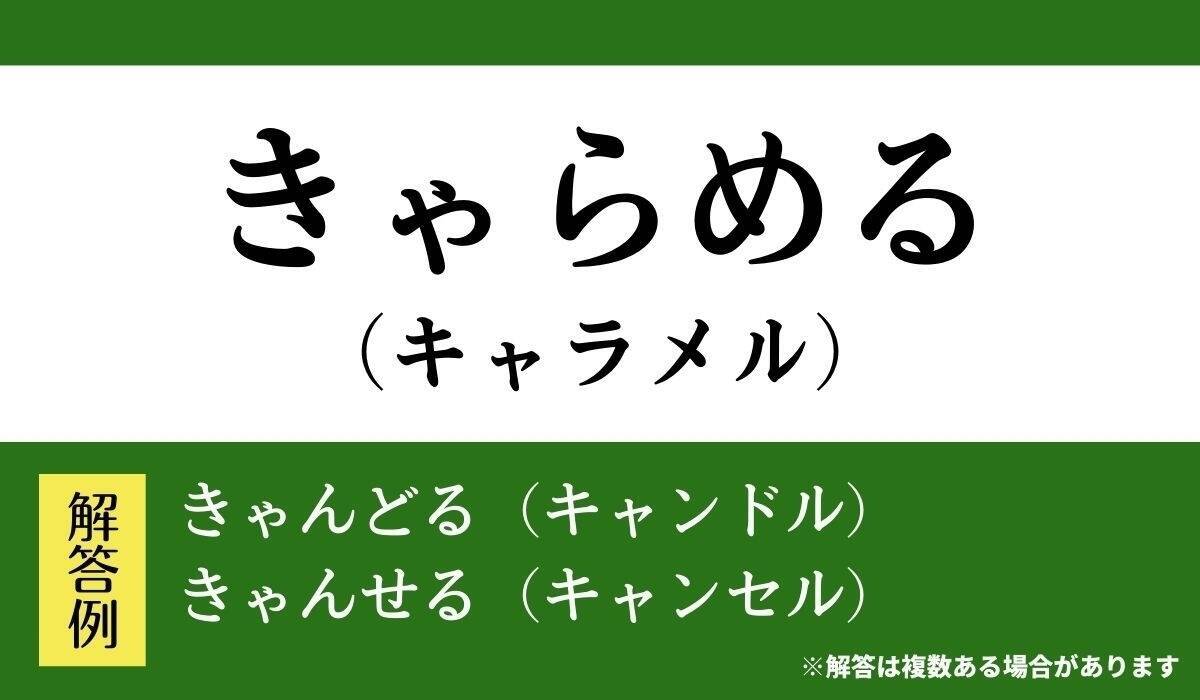 脳トレひらめきワード Vol 150 き で始まって る で終わる5文字の単語は エキサイトニュース 2 2