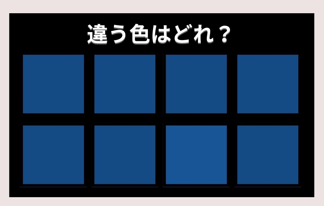 【色彩テスト】あなたの色彩感覚レベルは？＜Vol.85＞