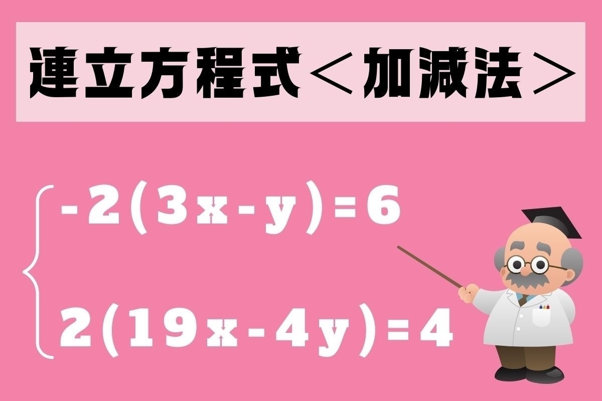 【中2レベル】解けないと恥ずかしい!? 算数問題＜Vol.44＞