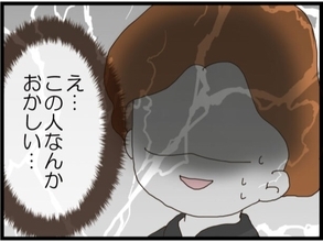 【漫画】異様に入籍にこだわるこの人、まさか後妻業？【優しそうな義父の正体 Vol.65】