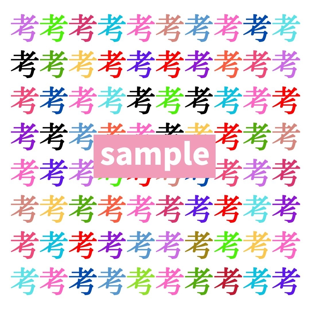 【仲間はずれ探し Vol.733】一つだけ違う漢字がまぎれています。どこにあるかわかりますか？