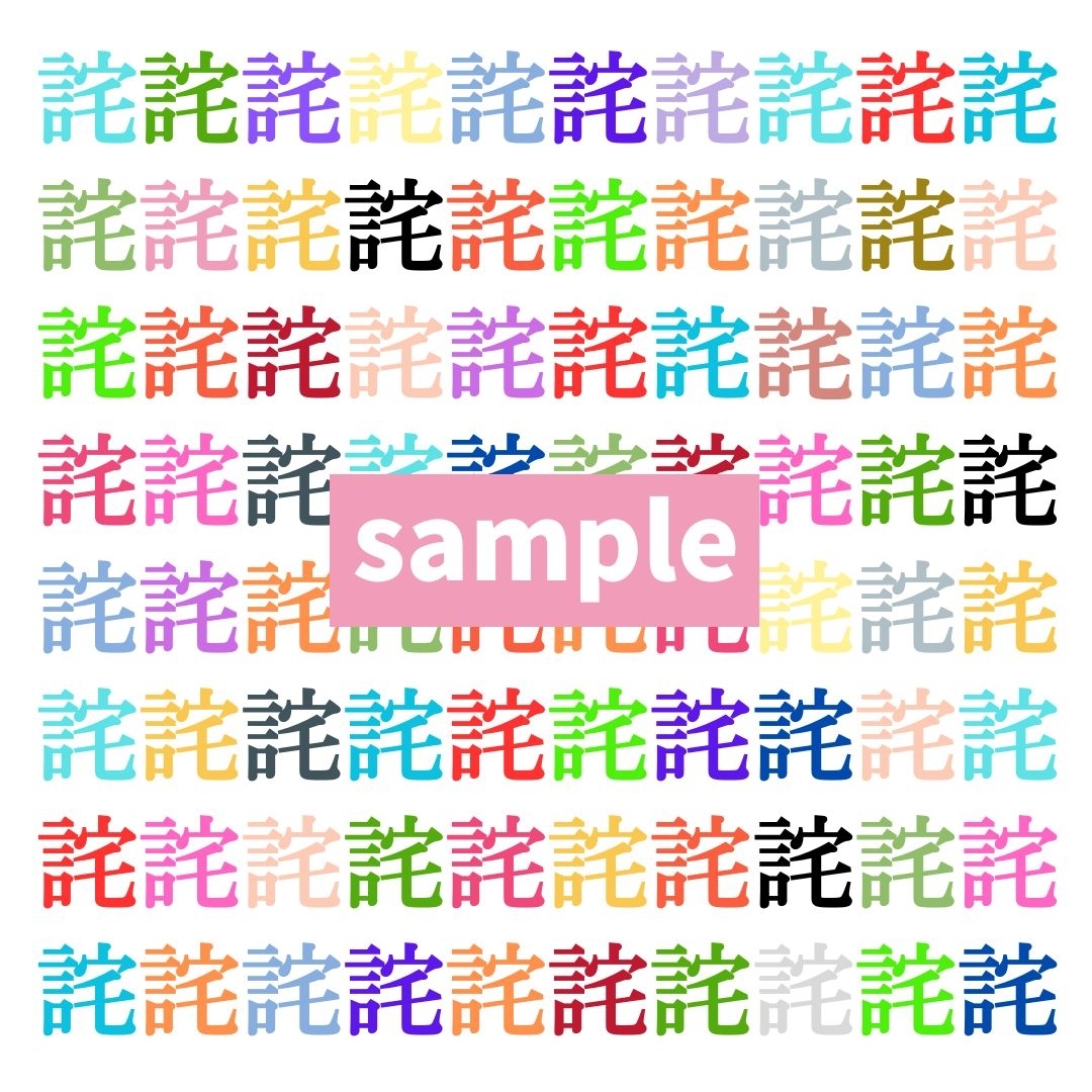 【仲間はずれ探し Vol.760】一つだけ違う漢字がまぎれています。どこにあるかわかりますか？