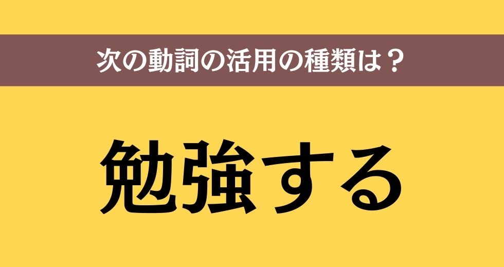 大人ならわかる？ 中学校の「国語」問題＜Vol.8＞