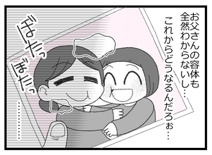 【漫画】亡き母と自分の2ショット写真を見て号泣【預金資産ゼロの父 Vol.36】