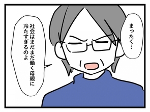 【漫画】課長が「社会は働く母親に厳しい」と苦言 そして…【女女平等 Vol.15】