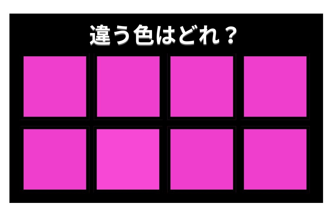 【色彩テスト】あなたの色彩感覚レベルは？＜Vol.648＞