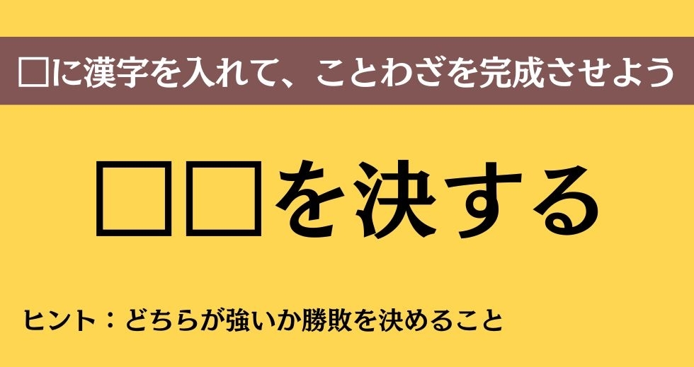 大人ならわかる？ 中学校の「国語」問題＜Vol.289＞