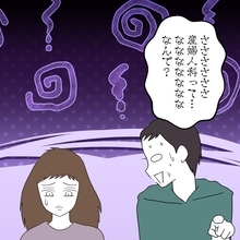 【漫画】不倫相手が妊娠!?「確定診断を受けるからついてこい」って…【避妊イヤイヤ夫 Vol.79】