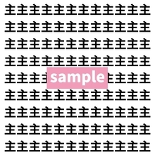 【漢字探し】ずらっと並んだ「主」の中にまぎれた別の漢字一文字は？