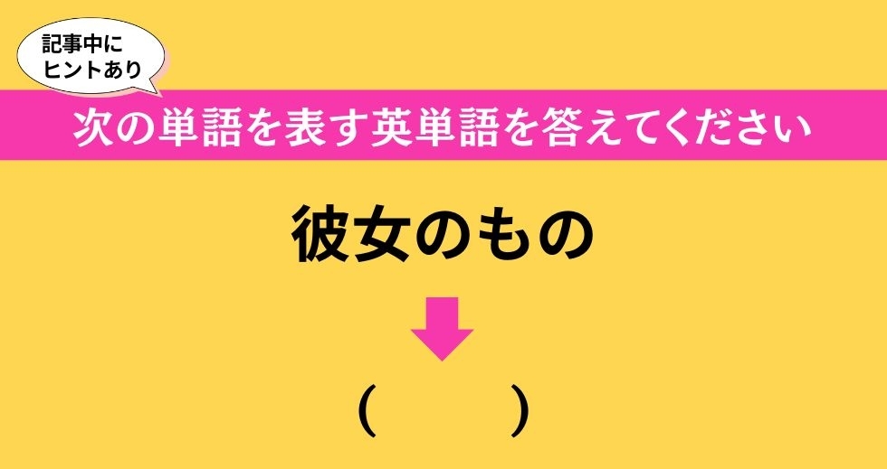 大人ならわかる？ 中学校の「英語」問題＜Vol.651＞