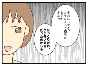【漫画】浮気相手の妻は全て知っていた！「相手がゲテモノだとは」【自称最強スペックママ Vol.24】