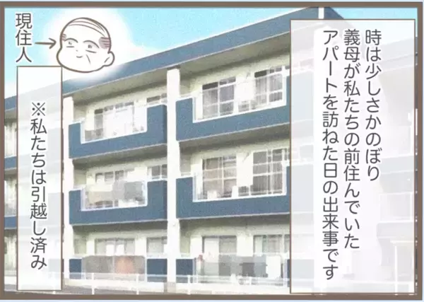 「【漫画】事件発生！ 夫の一言が引き金か…【前科持ちの義母と同居 Vol.38】」の画像