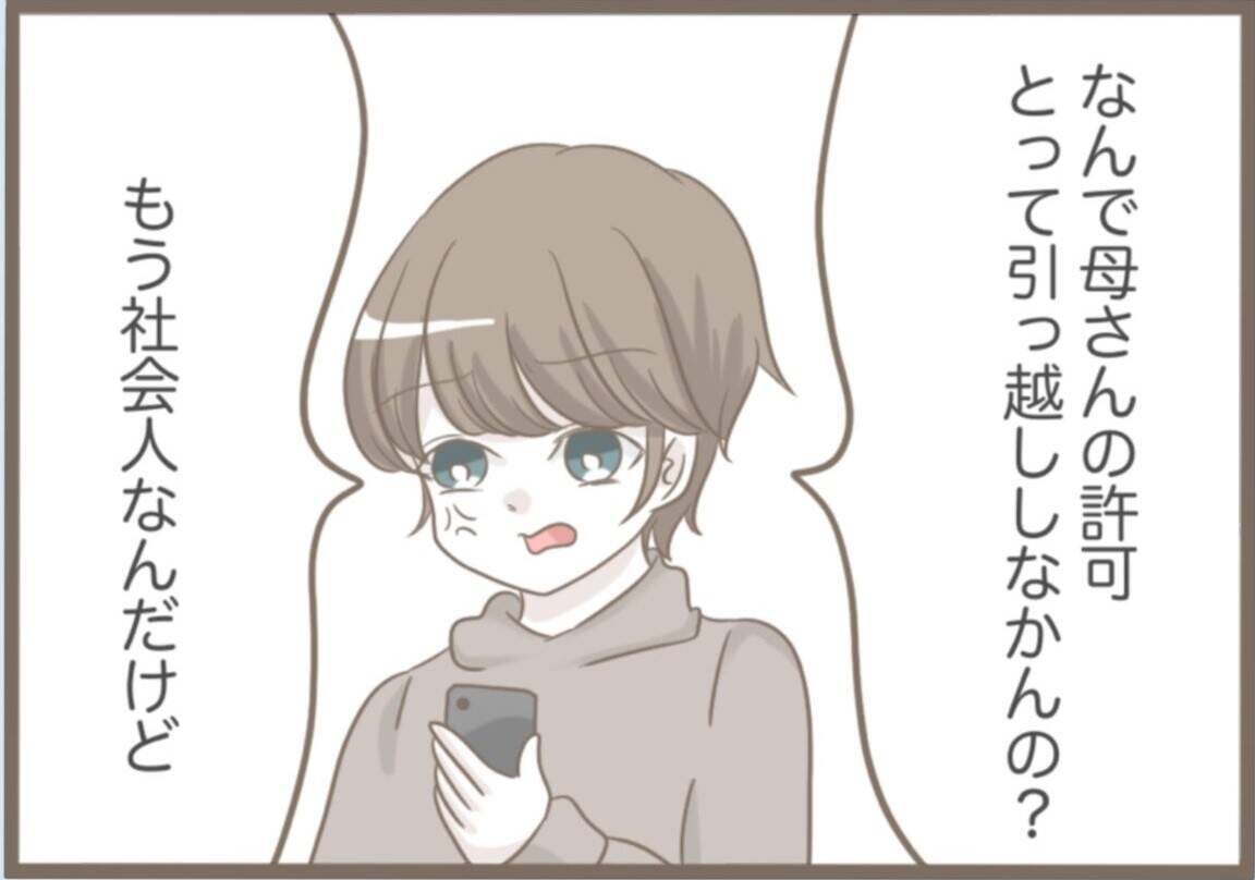 【漫画】事件発生！ 夫の一言が引き金か…【前科持ちの義母と同居 Vol.38】