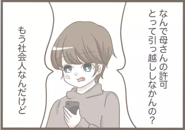 「【漫画】事件発生！ 夫の一言が引き金か…【前科持ちの義母と同居 Vol.38】」の画像