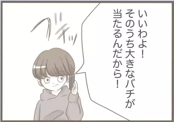 「【漫画】事件発生！ 夫の一言が引き金か…【前科持ちの義母と同居 Vol.38】」の画像