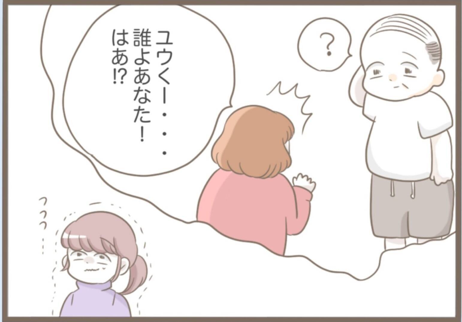 【漫画】事件発生！ 夫の一言が引き金か…【前科持ちの義母と同居 Vol.38】