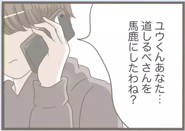 「【漫画】事件発生！ 夫の一言が引き金か…【前科持ちの義母と同居 Vol.38】」の画像