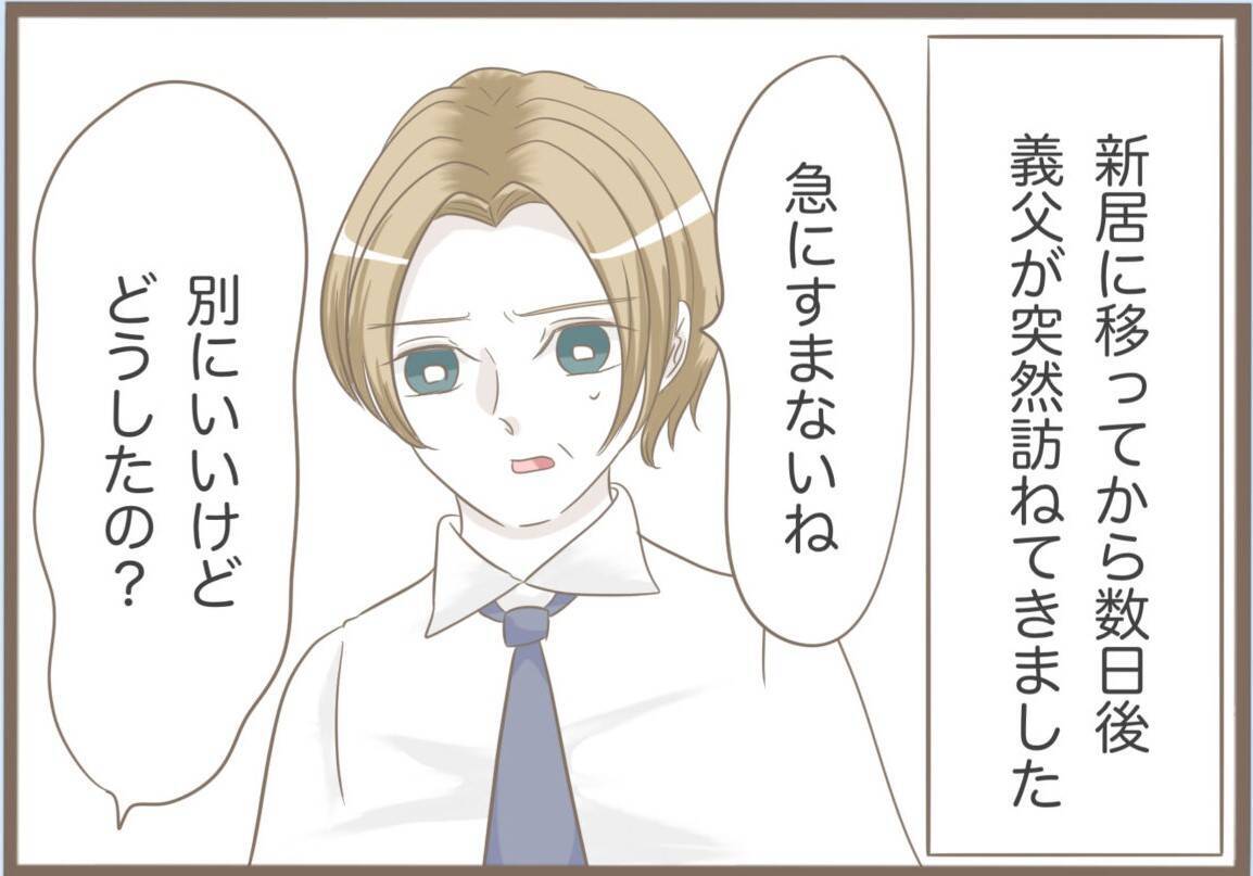 【漫画】事件発生！ 夫の一言が引き金か…【前科持ちの義母と同居 Vol.38】