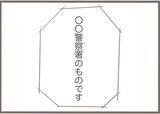 「【漫画】事件発生！ 夫の一言が引き金か…【前科持ちの義母と同居 Vol.38】」の画像22