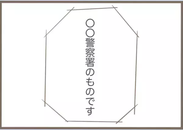 「【漫画】事件発生！ 夫の一言が引き金か…【前科持ちの義母と同居 Vol.38】」の画像