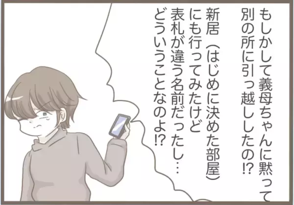 「【漫画】事件発生！ 夫の一言が引き金か…【前科持ちの義母と同居 Vol.38】」の画像