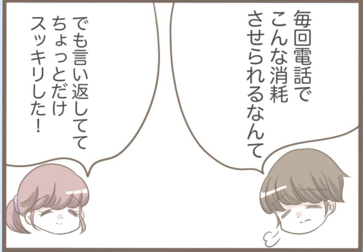 【漫画】事件発生！ 夫の一言が引き金か…【前科持ちの義母と同居 Vol.38】