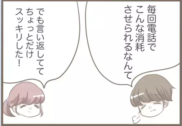 「【漫画】事件発生！ 夫の一言が引き金か…【前科持ちの義母と同居 Vol.38】」の画像