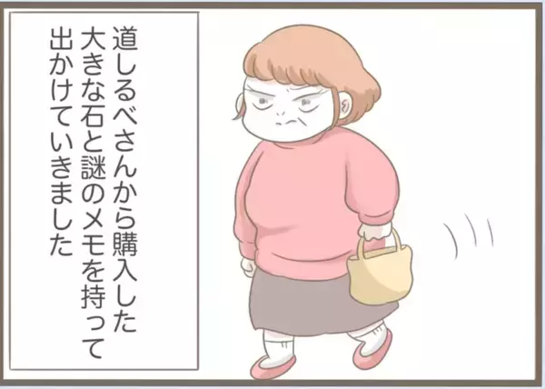 「【漫画】事件発生！ 夫の一言が引き金か…【前科持ちの義母と同居 Vol.38】」の画像