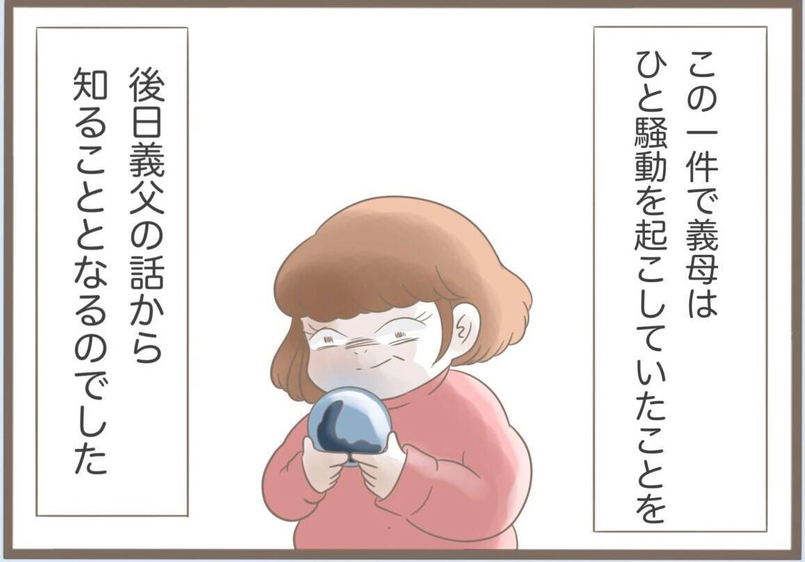 【漫画】事件発生！ 夫の一言が引き金か…【前科持ちの義母と同居 Vol.38】