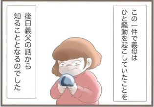 【漫画】事件発生！ 夫の一言が引き金か…【前科持ちの義母と同居 Vol.38】