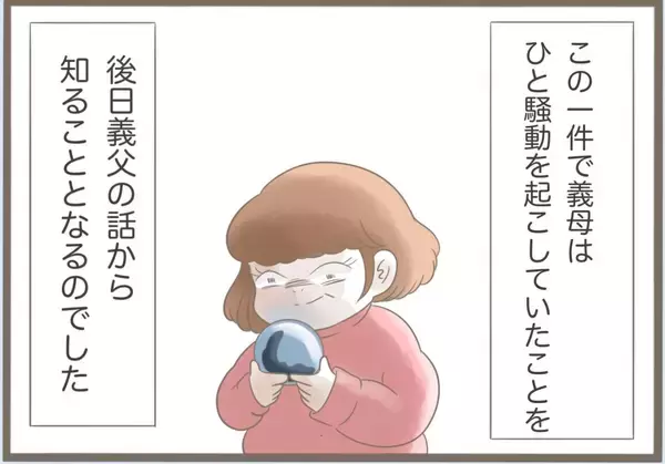 「【漫画】事件発生！ 夫の一言が引き金か…【前科持ちの義母と同居 Vol.38】」の画像