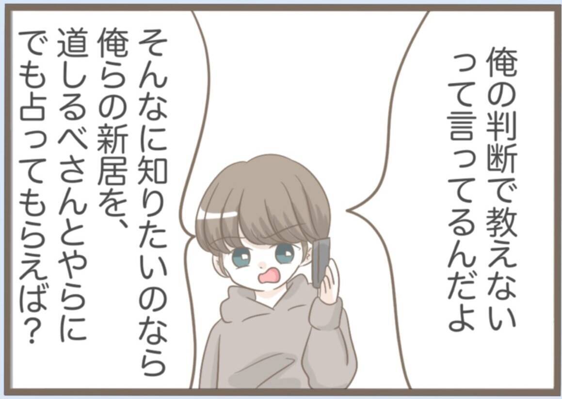 【漫画】事件発生！ 夫の一言が引き金か…【前科持ちの義母と同居 Vol.38】