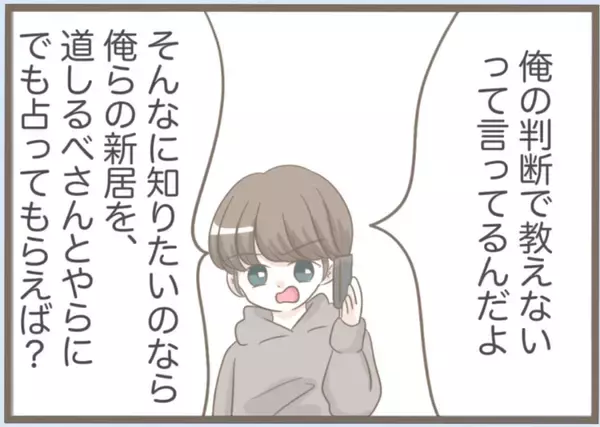 「【漫画】事件発生！ 夫の一言が引き金か…【前科持ちの義母と同居 Vol.38】」の画像