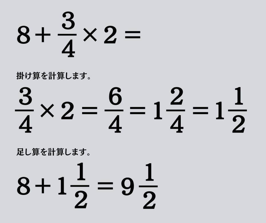大人ならわかる？ 小学校の「算数」問題＜Vol.1487＞