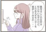 「【漫画】インターフォンに映る義母！どうしてここがわかったのか…【前科持ちの義母と同居 Vol.54】」の画像5