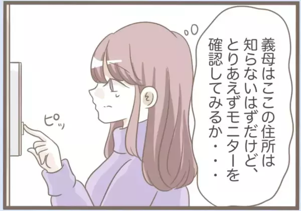 「【漫画】インターフォンに映る義母！どうしてここがわかったのか…【前科持ちの義母と同居 Vol.54】」の画像