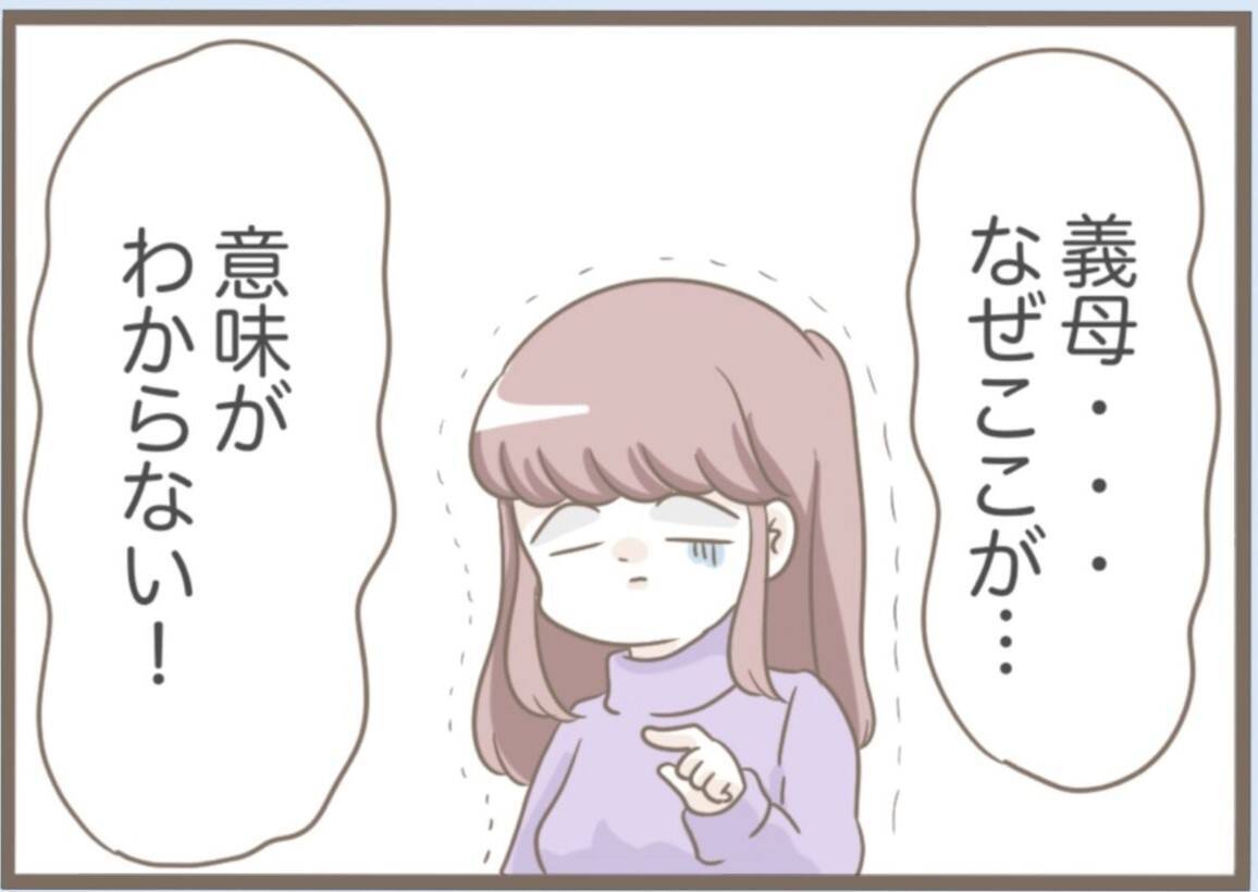 【漫画】インターフォンに映る義母！どうしてここがわかったのか…【前科持ちの義母と同居 Vol.54】