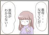 「【漫画】インターフォンに映る義母！どうしてここがわかったのか…【前科持ちの義母と同居 Vol.54】」の画像7