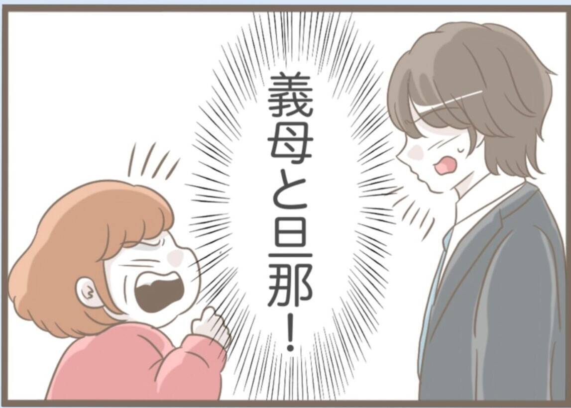 【漫画】インターフォンに映る義母！どうしてここがわかったのか…【前科持ちの義母と同居 Vol.54】