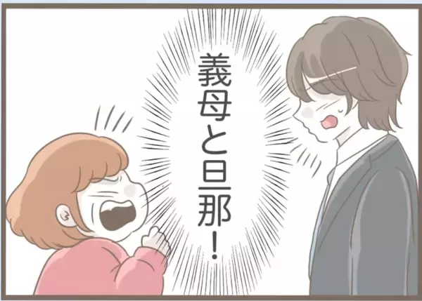 「【漫画】インターフォンに映る義母！どうしてここがわかったのか…【前科持ちの義母と同居 Vol.54】」の画像