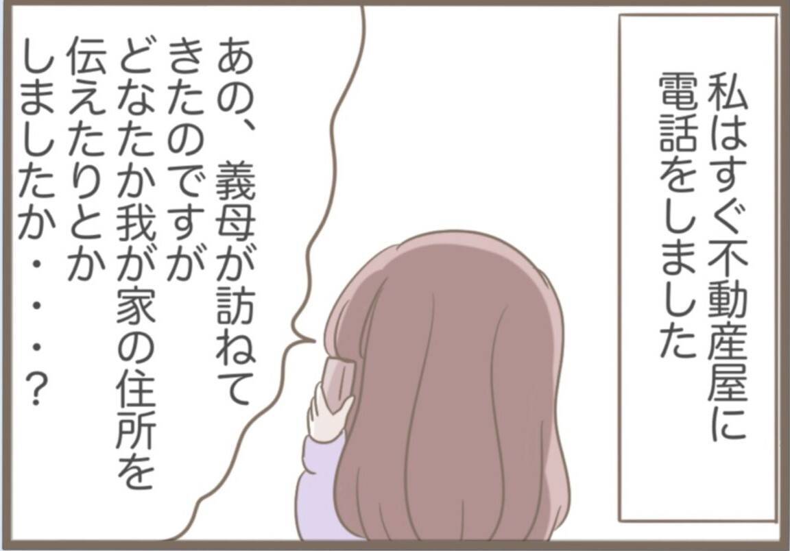 【漫画】インターフォンに映る義母！どうしてここがわかったのか…【前科持ちの義母と同居 Vol.54】