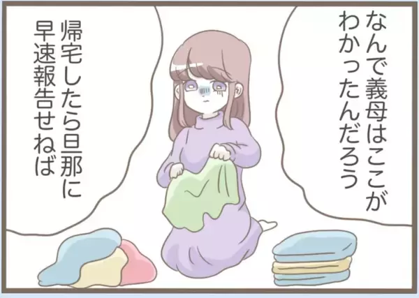 「【漫画】インターフォンに映る義母！どうしてここがわかったのか…【前科持ちの義母と同居 Vol.54】」の画像