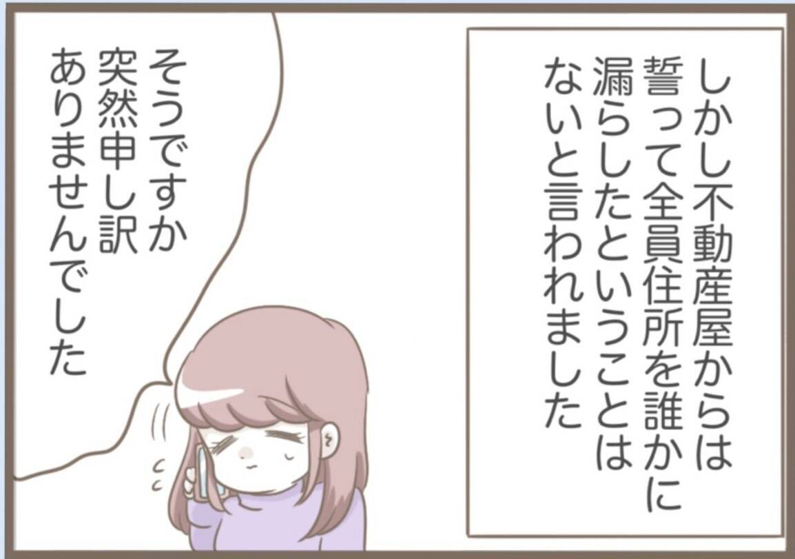 【漫画】インターフォンに映る義母！どうしてここがわかったのか…【前科持ちの義母と同居 Vol.54】