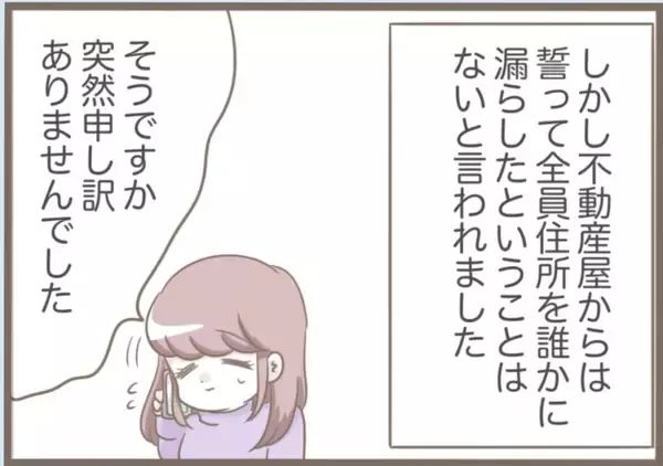 「【漫画】インターフォンに映る義母！どうしてここがわかったのか…【前科持ちの義母と同居 Vol.54】」の画像