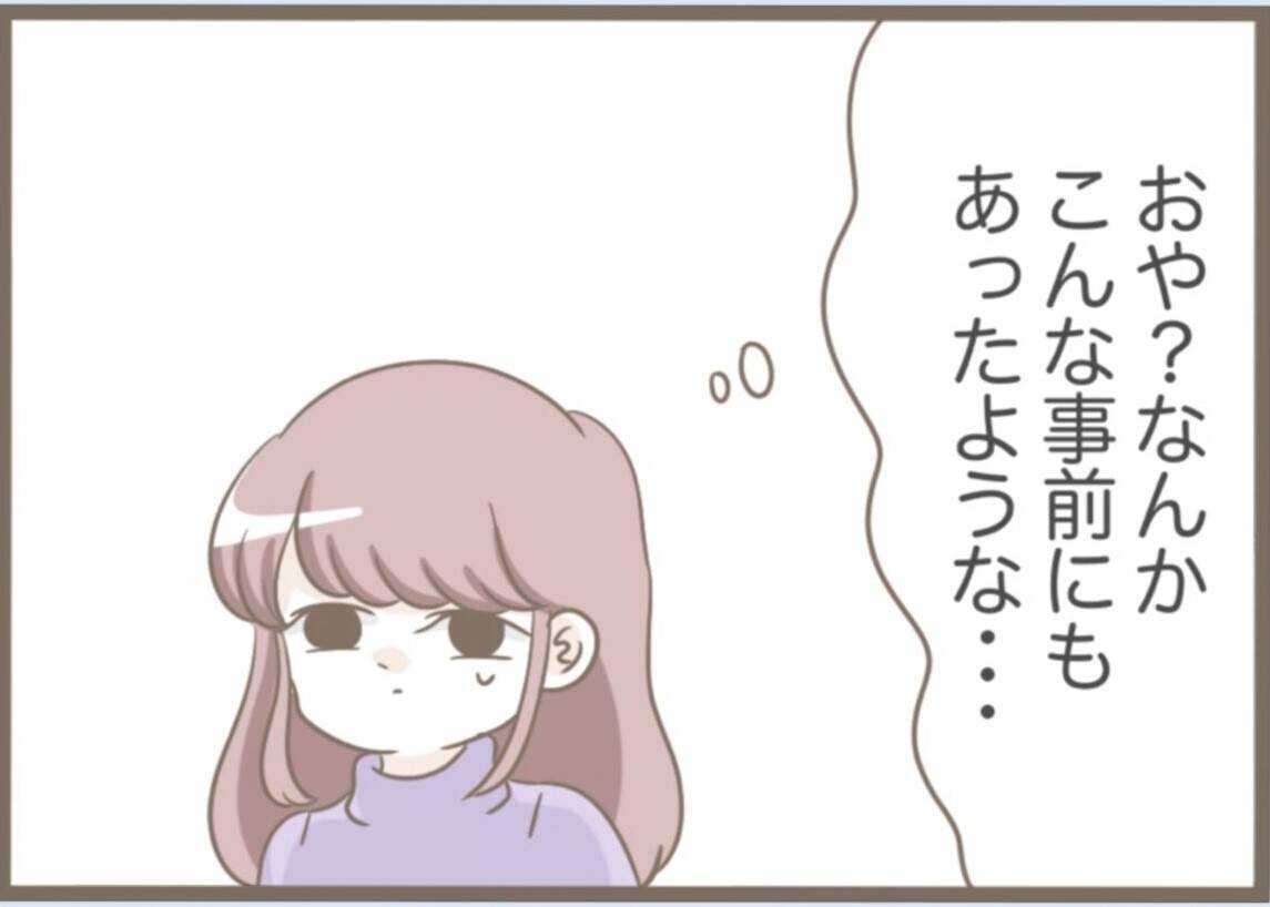 【漫画】インターフォンに映る義母！どうしてここがわかったのか…【前科持ちの義母と同居 Vol.54】