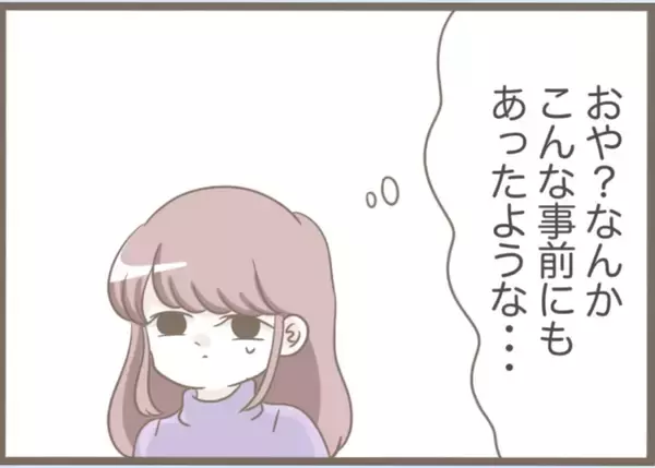 「【漫画】インターフォンに映る義母！どうしてここがわかったのか…【前科持ちの義母と同居 Vol.54】」の画像